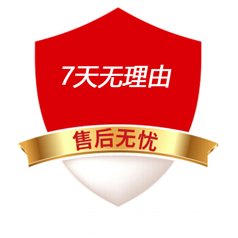 售后无忧